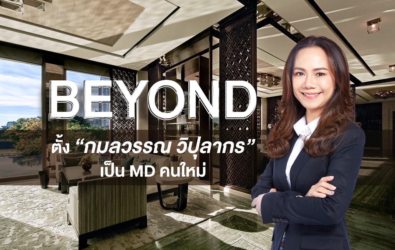 BEYOND appoints Kamonwan Wipulakorn as new Managing Director