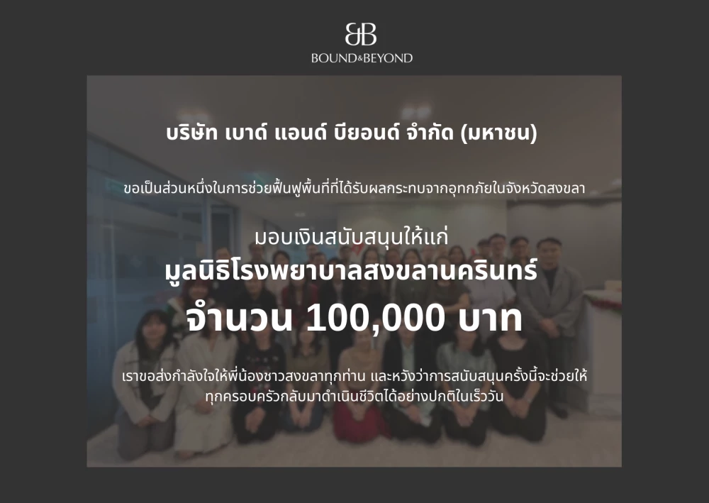 Bound and Beyond Donates THB 100,000 to Support Community Recovery in Songkhla Following Flooding